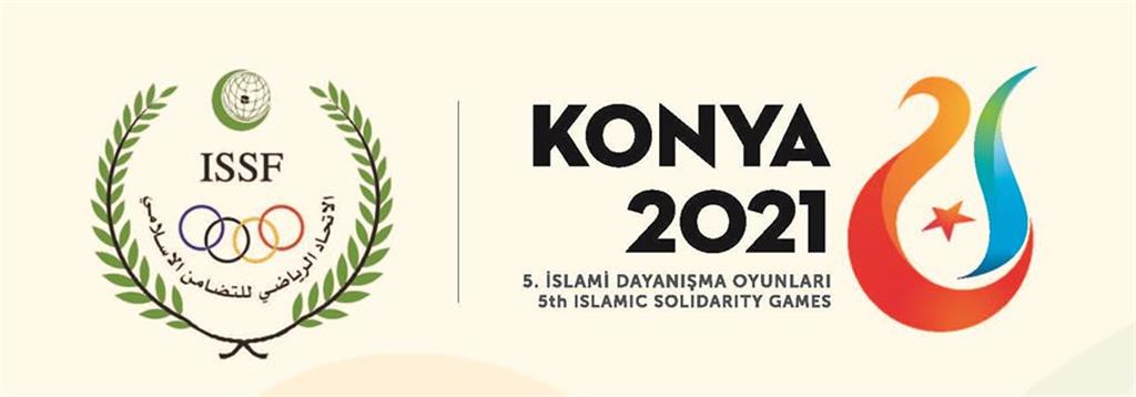 النسخة الخامسة من ألعاب التضامن الإسلامي - قونية 2021